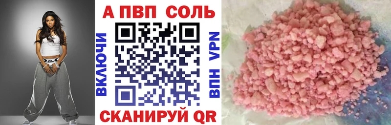 купить закладку  Горно-Алтайск  мега онион  Alfa_PVP кристаллы 