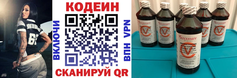 KRAKEN вход  Горно-Алтайск  Кодеин напиток Lean (лин) 