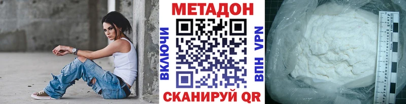 МЕТАДОН белоснежный  Горно-Алтайск 
